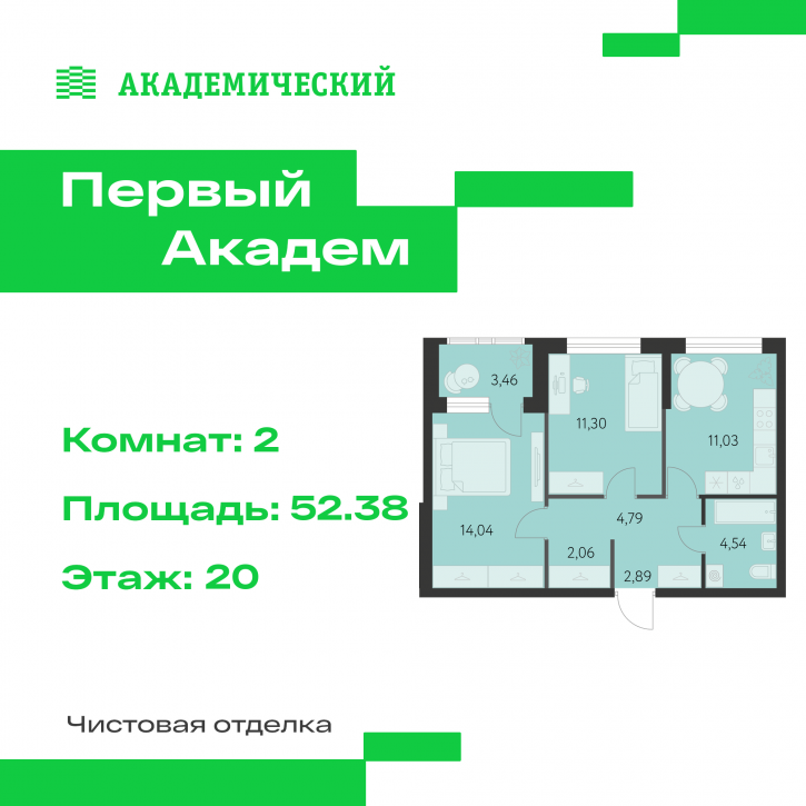 2-комн квартира в новом доме улица Краснолесья, 3.1