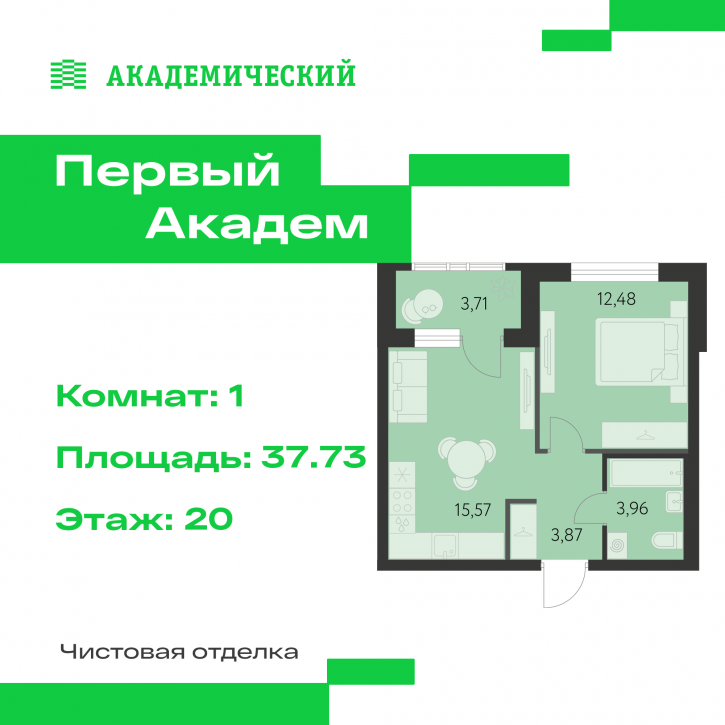 1-комн квартира в новом доме улица Краснолесья, 3.1