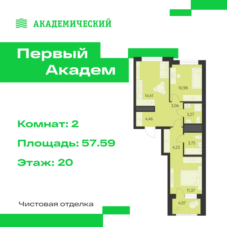 2-комн квартира в новом доме улица Краснолесья, 3.1