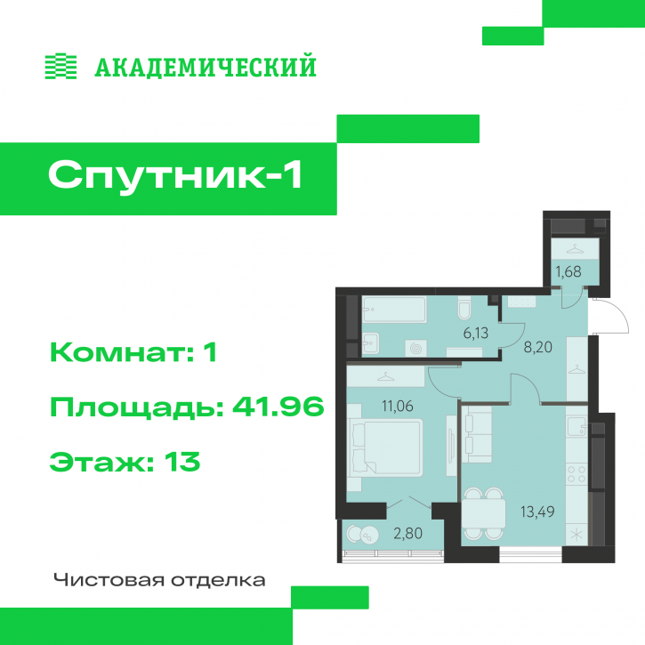1-комн квартира в новом доме улица Академика Ландау, д. 17.1