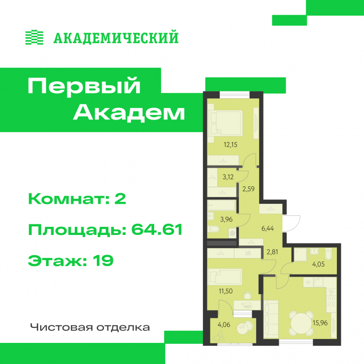 2-комн квартира в новом доме улица Краснолесья, 3.1
