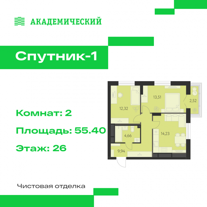 2-комн квартира в новом доме улица Академика Ландау, д. 17.1