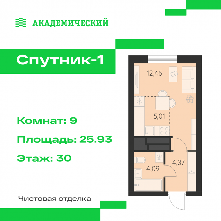 Студия улица Академика Ландау, д. 17.1