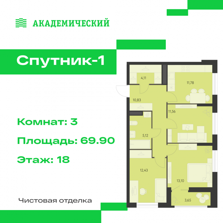 3-комн квартира в новом доме улица Академика Ландау, д. 17.7.1