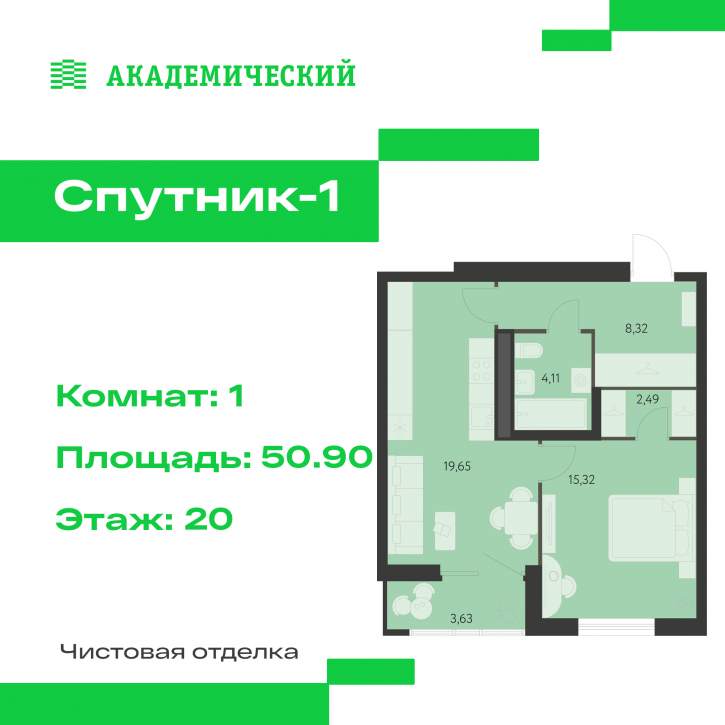 1-комн квартира в новом доме улица Академика Ландау, д. 17.7.1