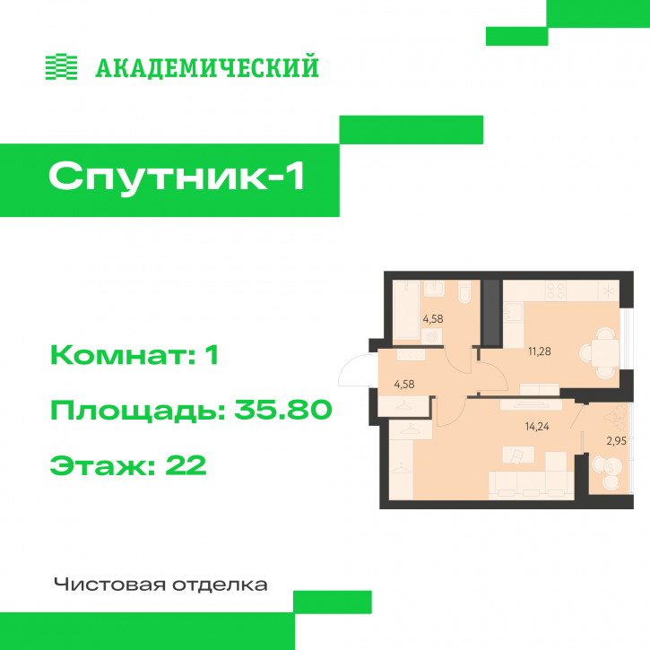 1-комн квартира в новом доме улица Академика Ландау, д. 17.7.1