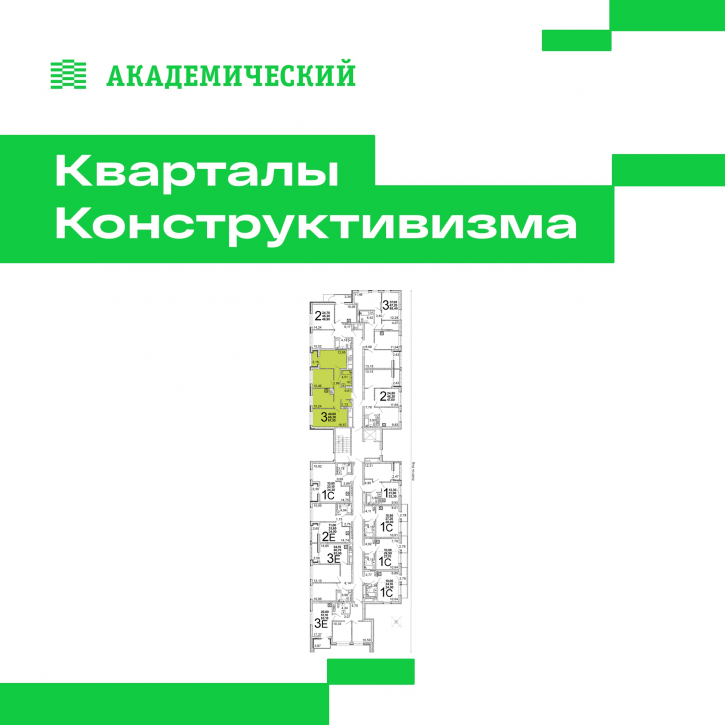 3-комн квартира в новом доме улица Академика Ландау, д. 16.1.1