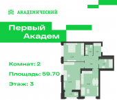 2-комн, 59.7 кв м, этаж 3/11 улица Краснолесья, дом 4.5.1