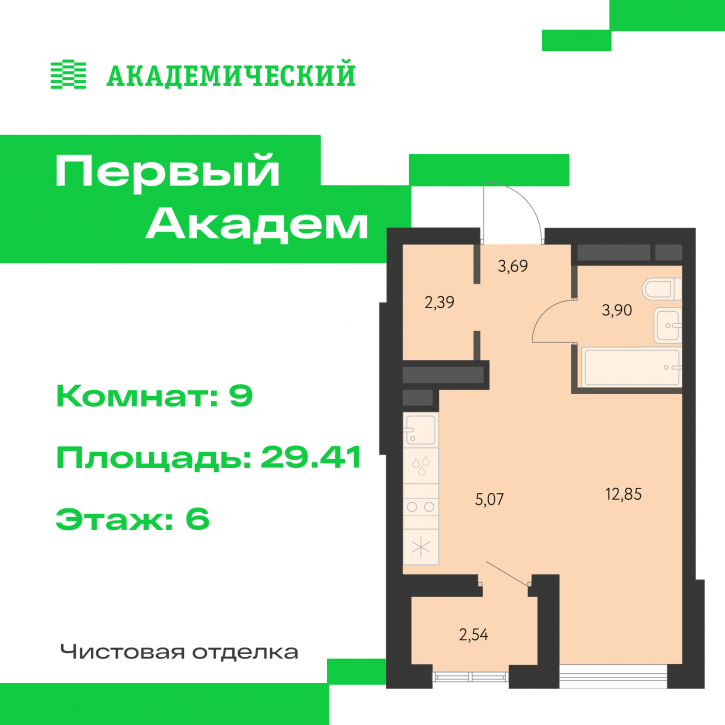 Студия улица В. Де Геннина, 3.6.1