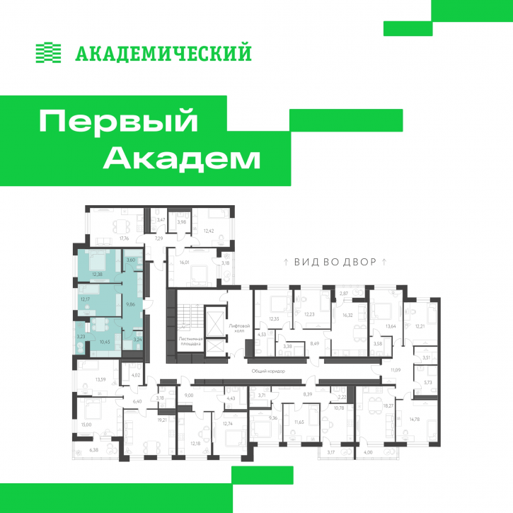 2-комн квартира в новом доме улица В. Де Геннина, 4.4