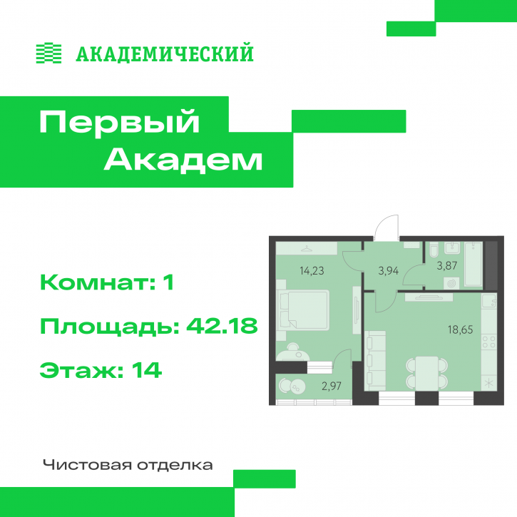 1-комн квартира в новом доме улица В. Де Геннина, 4.4