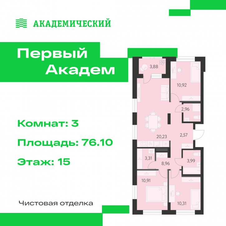 3-комн квартира в новом доме улица Краснолесья, 3.21