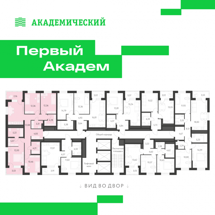 4-комн квартира в новом доме улица Краснолесья, 3.3