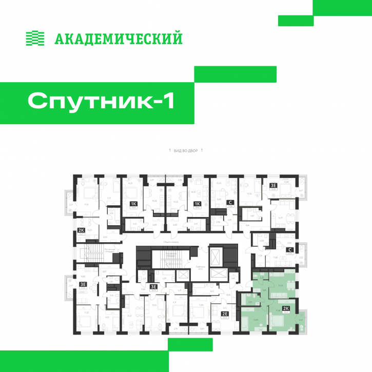 2-комн квартира в новом доме улица Академика Ландау, д. 17.1
