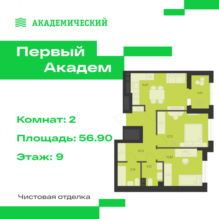 2-комн квартира в новом доме улица В. Де Геннина, 3.6.2