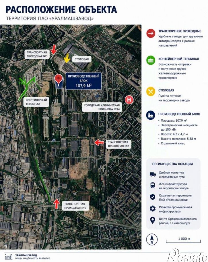 Производственное помещение улица Уральских Коммунаров