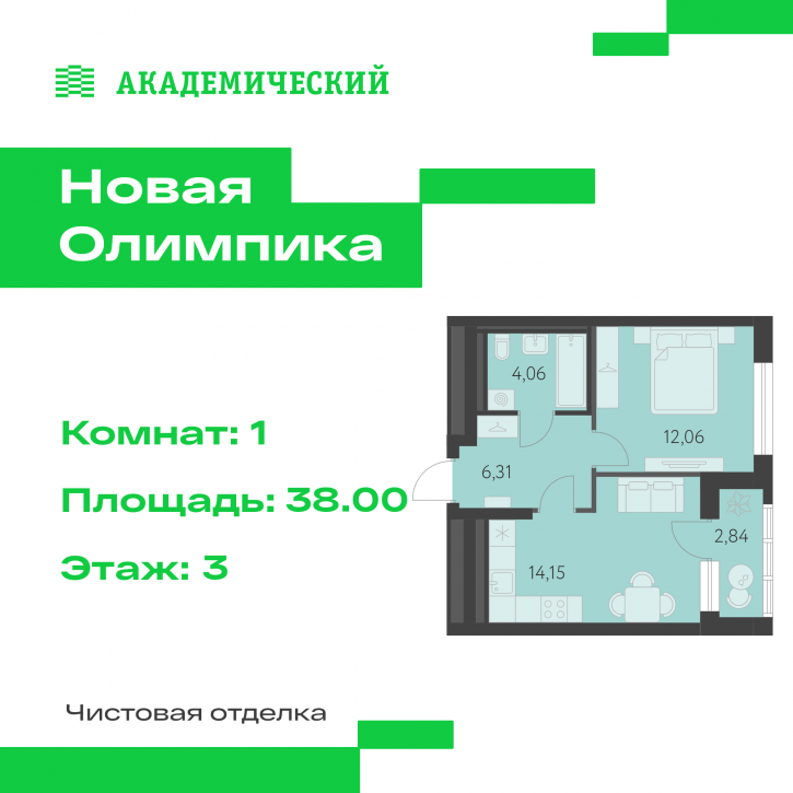 1-комн квартира в новом доме улица Академика Парина, дом 13.1.1