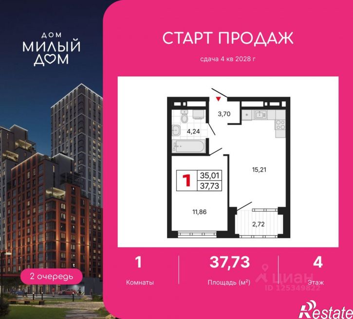1-комн квартира в новом доме ул Шаумяна, 15,  д. 15