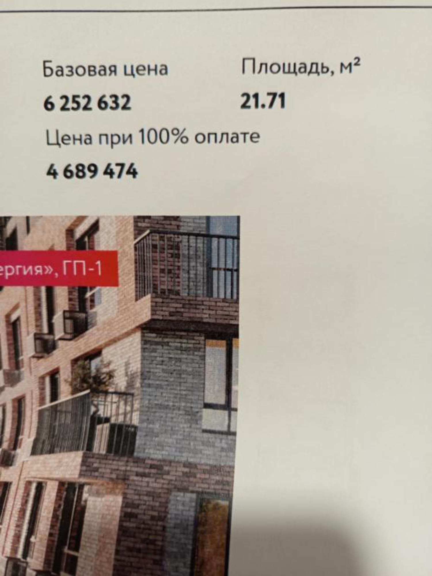 Купить квартиру за 6 253 000 рублей на Шефская, 22/1