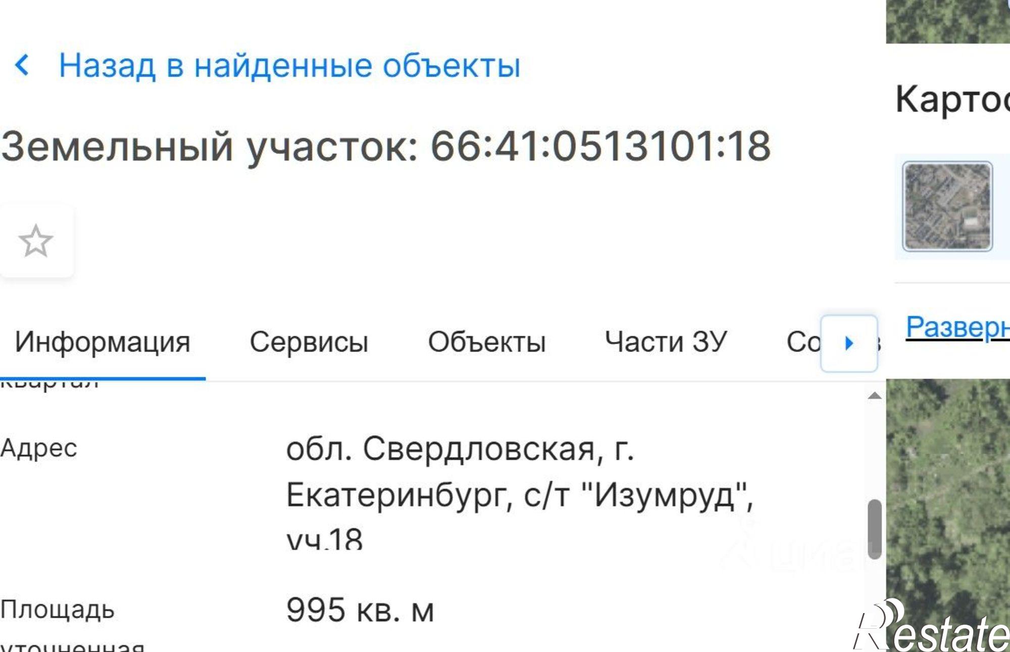 Купить землю, земельный участок за 300 000 рублей