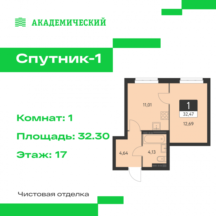 1-комн квартира в новом доме улица Академика Ландау, д. 17.8