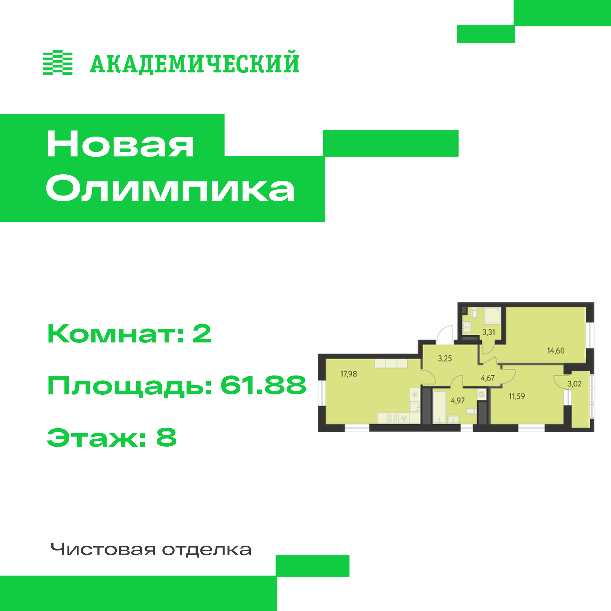 Купить квартиру за 10 540 800 рублей на улица Академика Парина, дом 13.1.1
