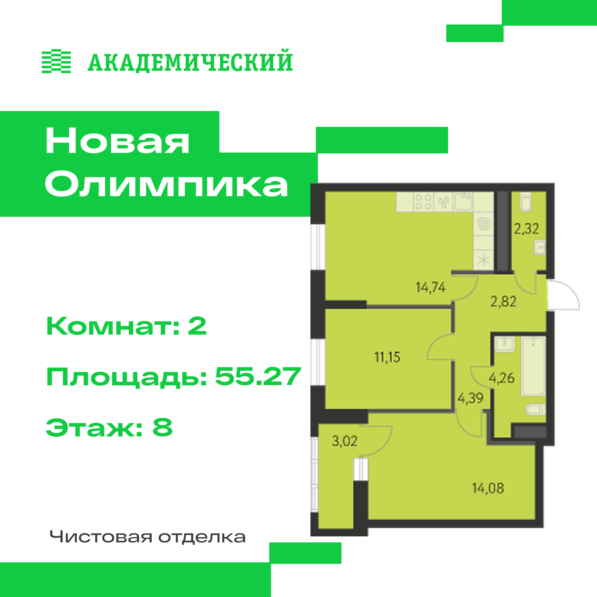 Купить квартиру за 9 712 100 рублей на улица Академика Парина, дом 13.1.1