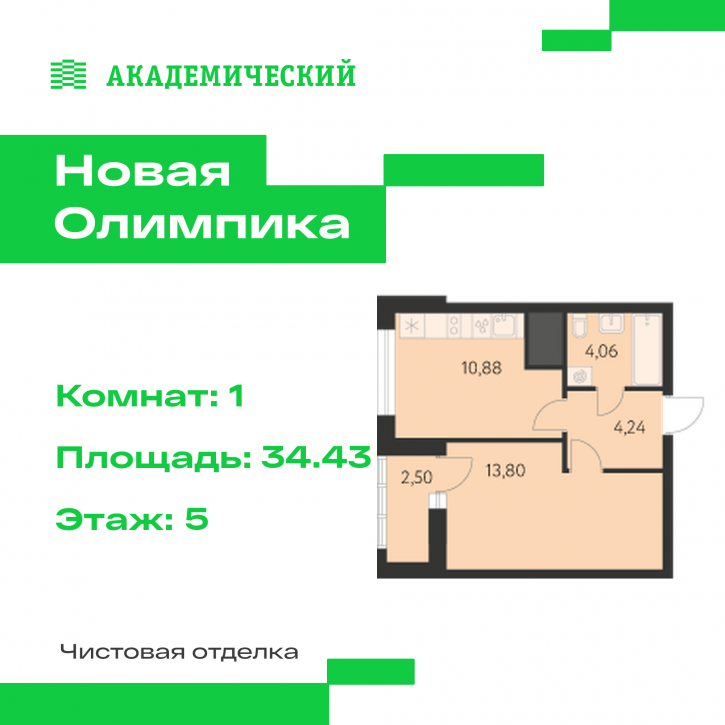1-комн квартира в новом доме улица Академика Парина, дом 13.1.1