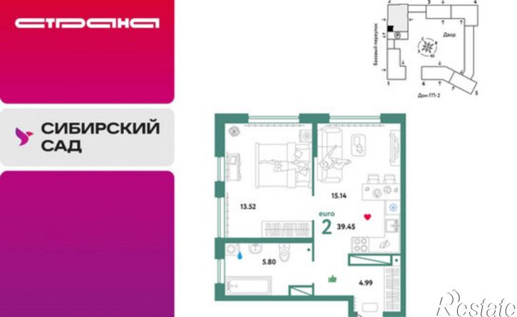 2-комн квартира в новом доме Сибирский тракт, 24а,  д. 24а