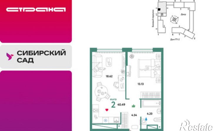 2-комн квартира в новом доме Сибирский тракт, 24а,  д. 24а