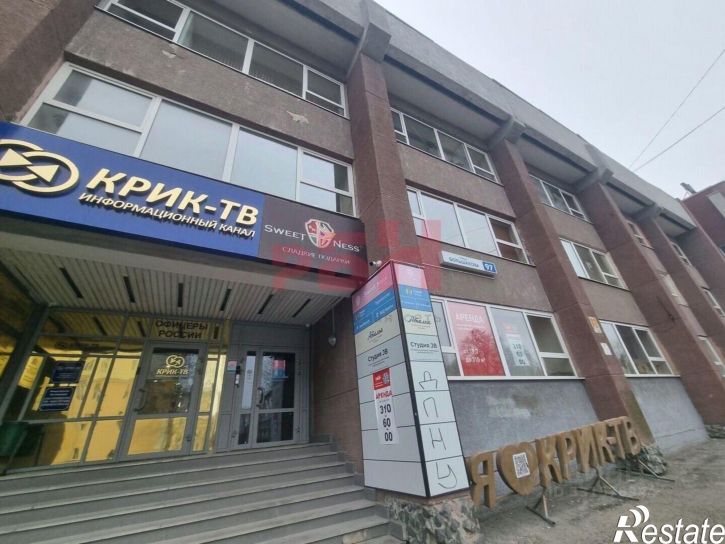 Офис ул Большакова, 97,  д. 97