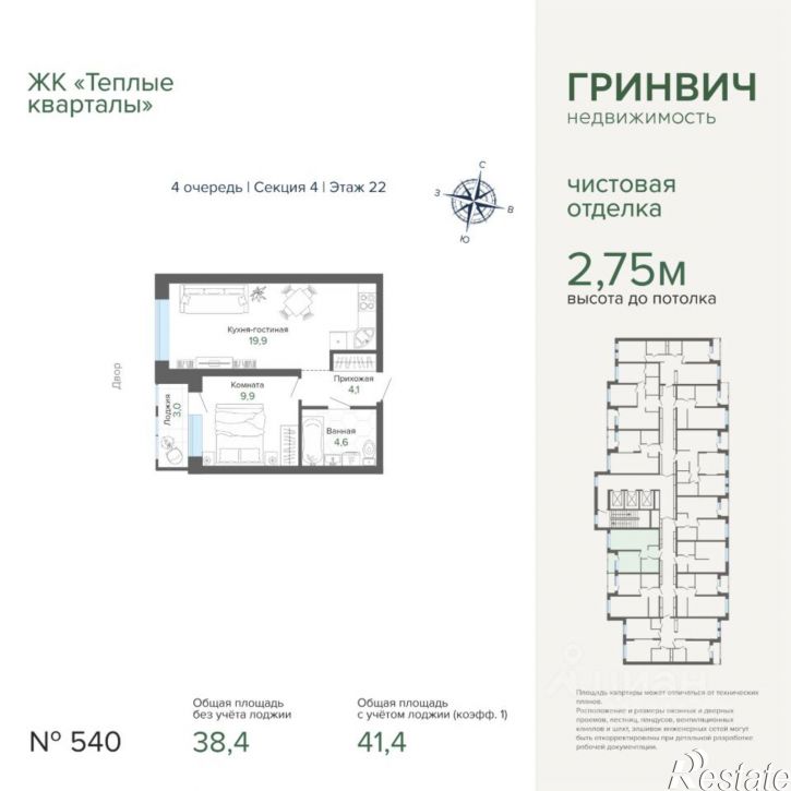 1-комн квартира в новом доме Студенческая улица, 3,  д. 3