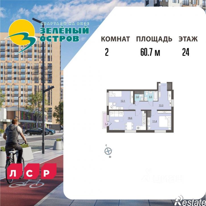 2-комн квартира в новом доме ул. Зелёный Остров, 14,  д. 14