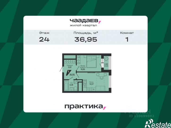 1-комн квартира в новом доме Ученический пер, 3,  д. 3