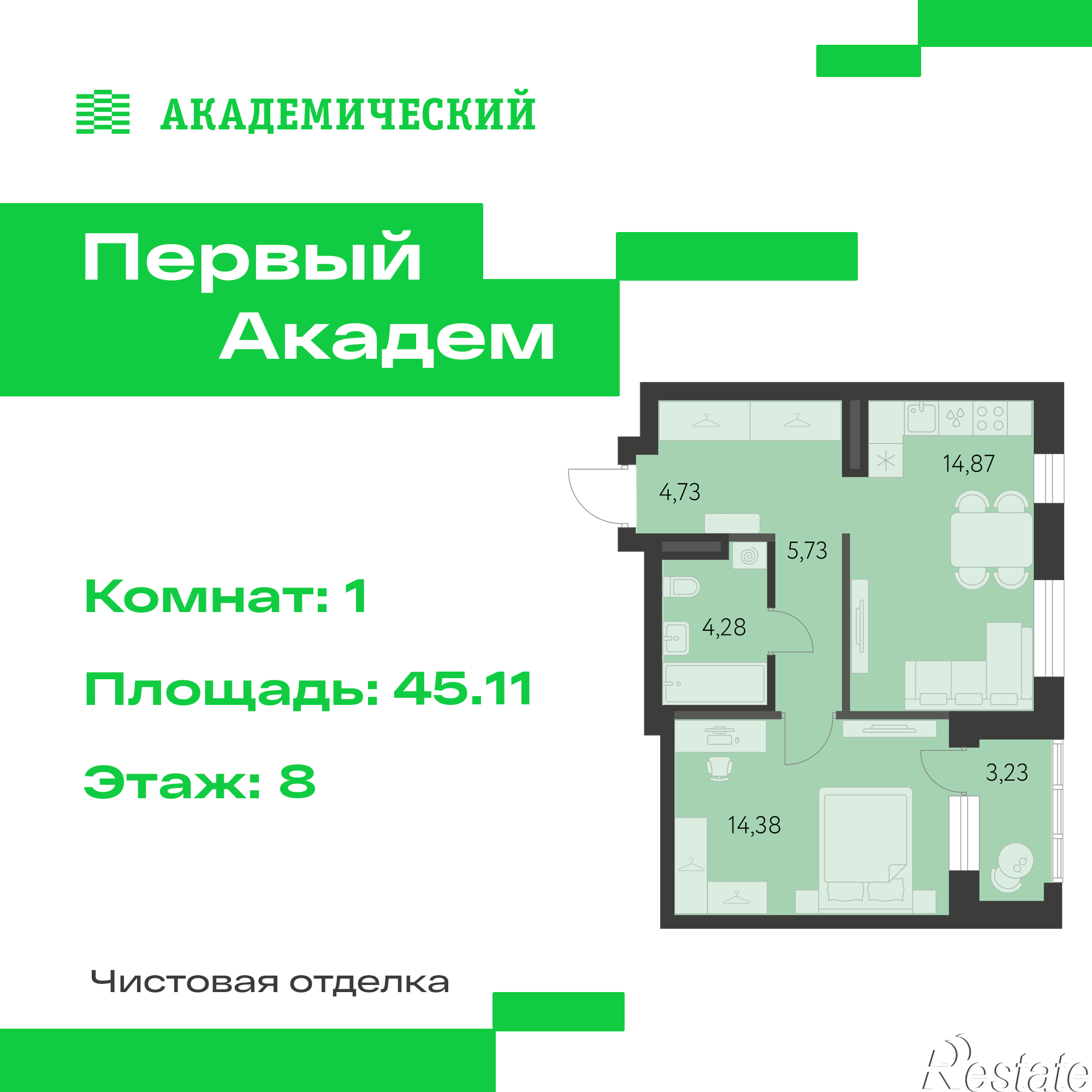 Купить квартиру за 7 857 000 рублей на улица Краснолесья, 3.3