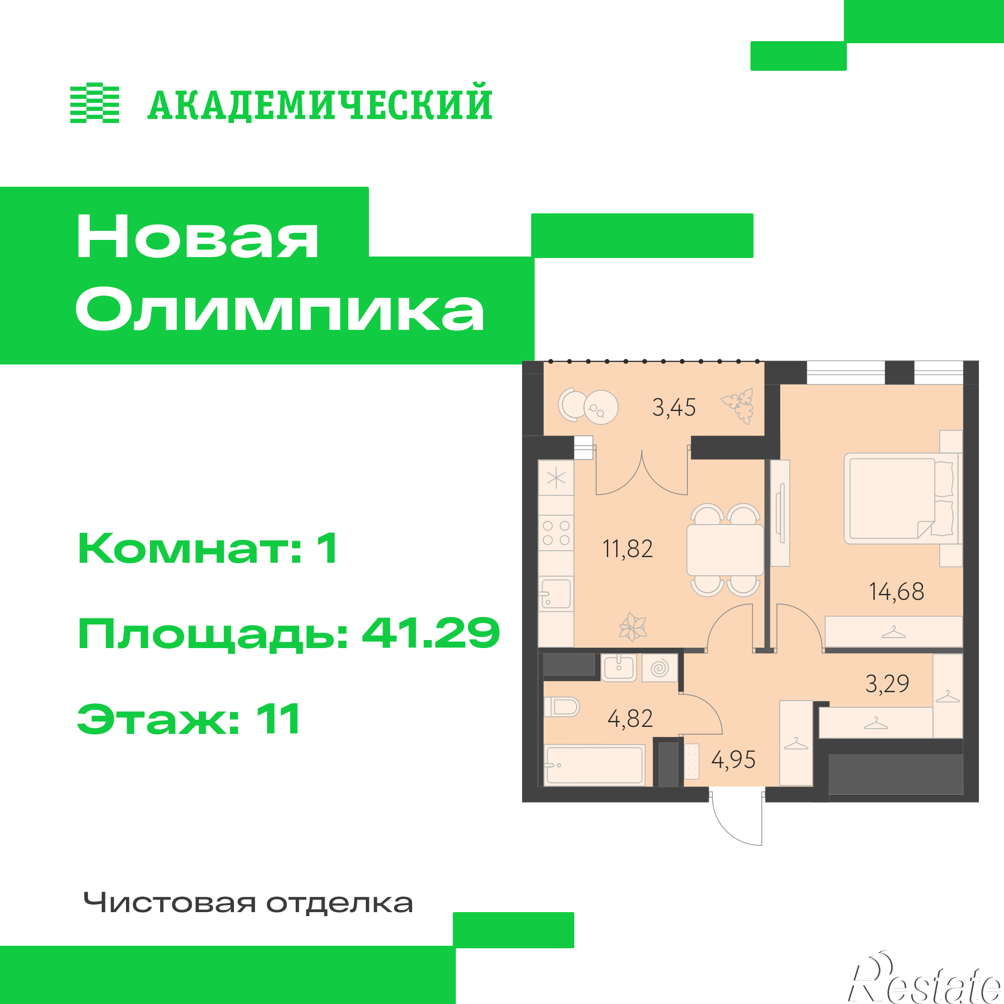 Купить квартиру за 8 464 000 рублей на улица Академика Парина, дом 13.1.1