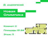 2-комн, 61.94 кв м, этаж 5/16 улица Академика Парина, дом 13.1.1