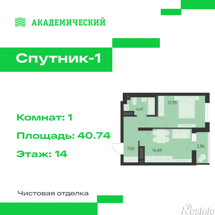 Студия улица Академика Ландау, д. 17.12