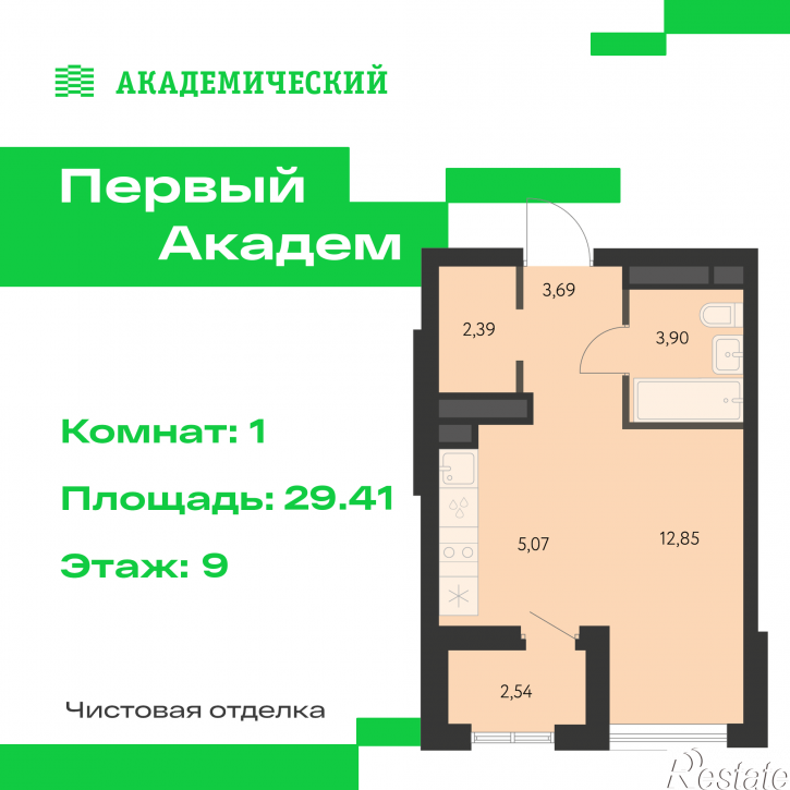 Студия улица В. Де Геннина, 3.6.1