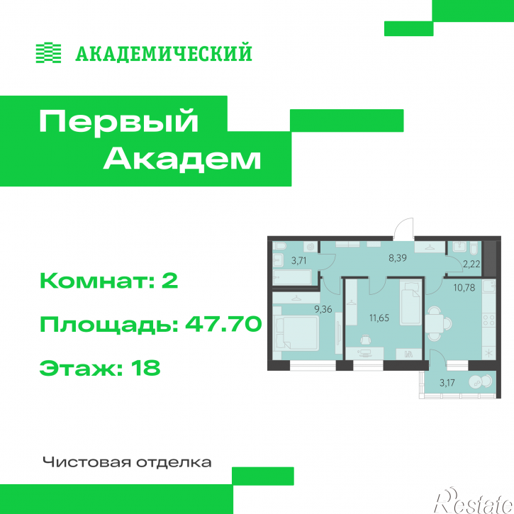 2-комн квартира в новом доме улица В. Де Геннина, 4.4