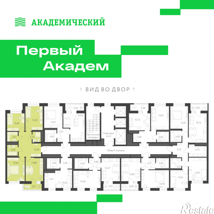 3-комн квартира в новом доме улица В. Де Геннина, 4.4