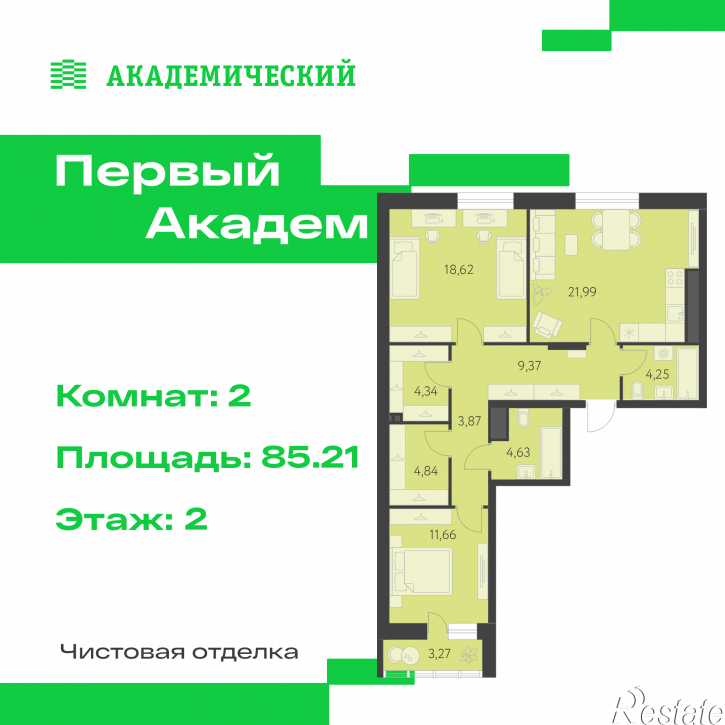 2-комн квартира в новом доме улица В. Де Геннина, 4.4