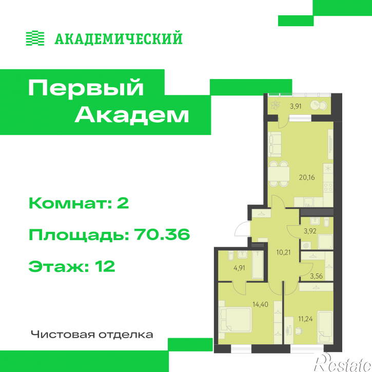 2-комн квартира в новом доме улица В. Де Геннина, 4.4