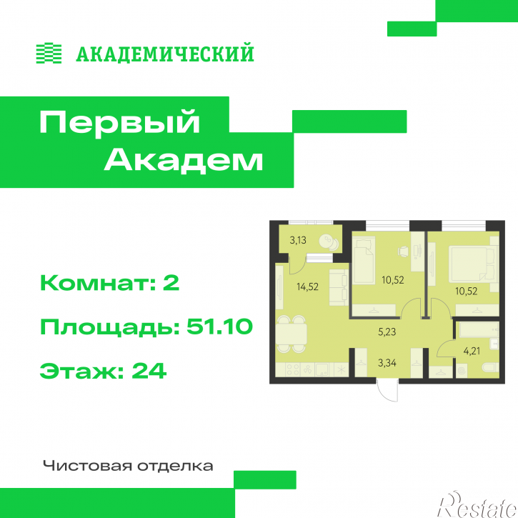 2-комн квартира в новом доме улица Краснолесья, 3.21