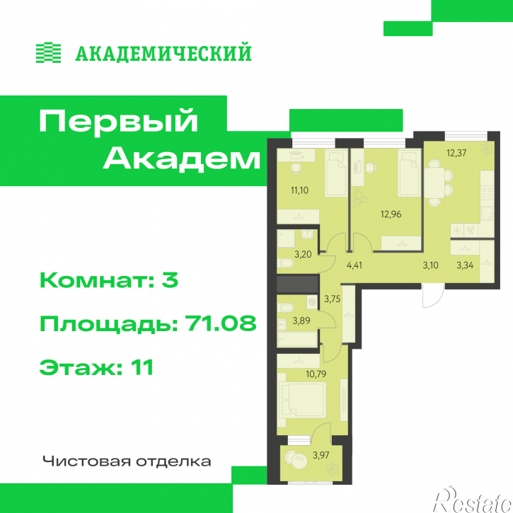 3-комн квартира в новом доме улица Краснолесья, 3.1