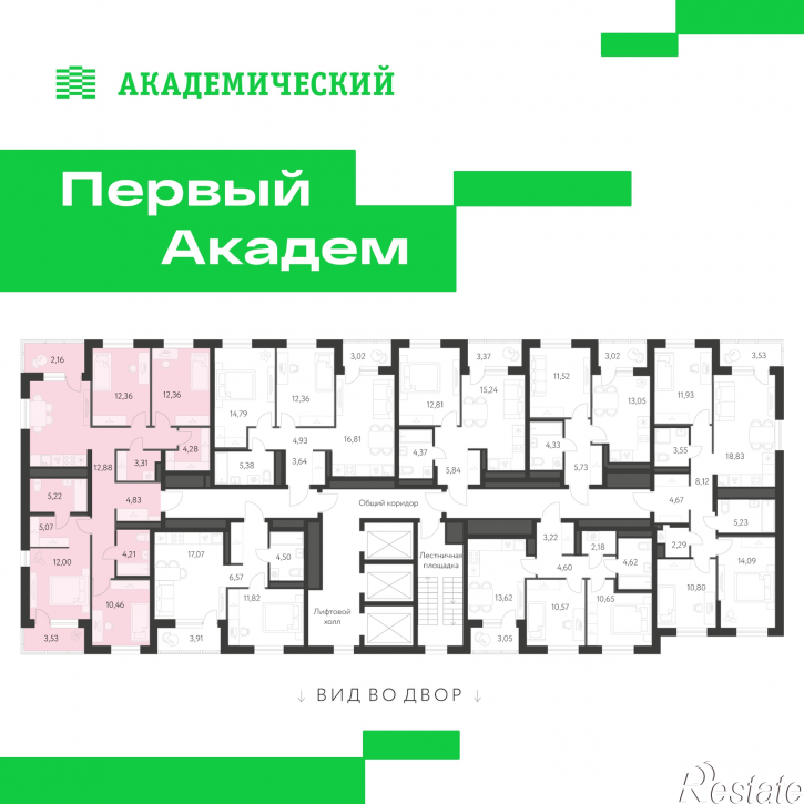 4-комн квартира в новом доме улица Краснолесья, 3.3