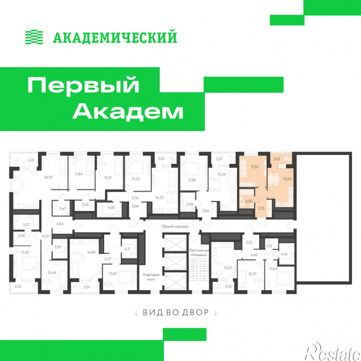 1-комн квартира в новом доме улица Краснолесья, 3.3