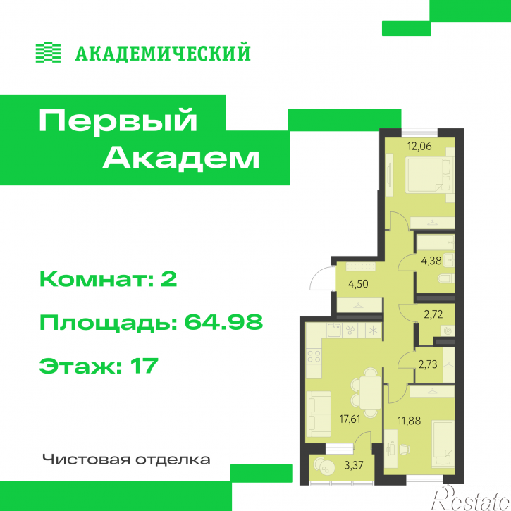 2-комн квартира в новом доме улица Краснолесья, 3.3