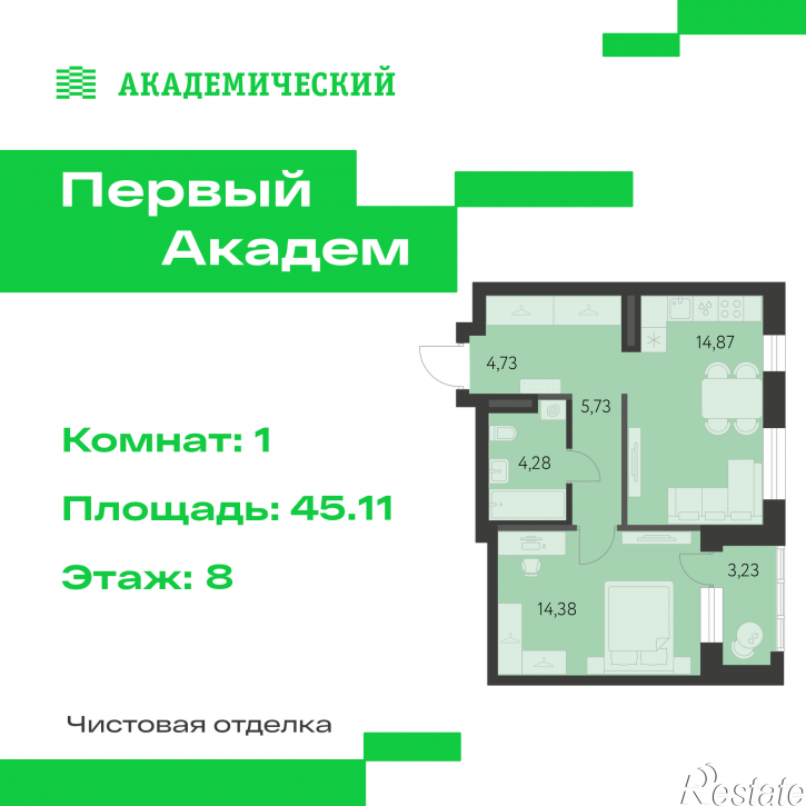 1-комн квартира в новом доме улица Краснолесья, 3.3