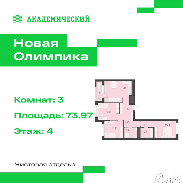 3-комн квартира в новом доме улица Академика Парина, дом 13.1.1